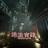 港詭實錄ParanormalHK