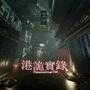 港詭實錄ParanormalHK
