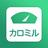 カロミル - ダイエットカロリーPFC管理の健康アプリ