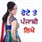 Photo Par Punjabi Likhe ਫਟ