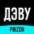 ДЭВУ Poizon - Официальное