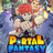 Portal Fantasy