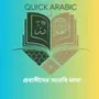 Quick Arabic