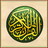Quran in Pashto