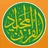 Quran Majeed القران الكريم: Prayer Times Athan