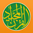 Quran Majeed