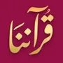 Quranona Quran