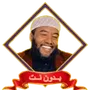 Raayyaa Abbaa Maccaa ራያ አባ ማቻ