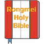 Rongmei Holy Bible
