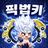 픽셀 법사 키우기 : 방치형 RPG
