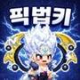 픽셀 법사 키우기 : 방치형 RPG