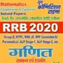 RRB 2020 Math General Advan