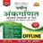 Rs Aggarwal Math Book in Hindi