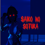 Saiko No Sutoka
