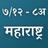 Satbara 712 8A Maharashtra