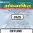SD Yadav Math Book in Hindi