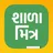 Shala Mitra Study Material for GSEB
