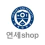 연세SHOP