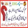 Sim owner detail pakistan