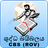 Sinhala Holy Bible ROV 1995