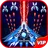 Space Shooter: Alien vs Galaxy Attack Premium