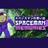 Spaceman Memories