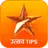 Star Utsav Tv Live Serial Guid