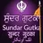Sundar Gutka | Audio Gutka