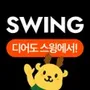 SWING - Move with Style