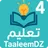 TaaleemDZ-4-تعليم