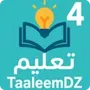 TaaleemDZ-4-تعليم
