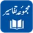 TafseerOne - 30 Urdu Tafaseer