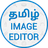 Tamil Image Editor - Text On P