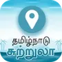 Tamilnadu Tours