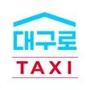 대구로 TAXI - 대구형 택시앱 _택시는 대구로