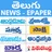 Telugu ePapers - All Telugu News Papers and ePaper