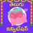 Telugu Invitation Video Maker