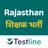 Testline: 15 Min Test Practice