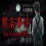 The Closing Shift | 閉店事件