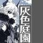 The Gray Garden
