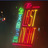 The Last Night