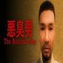The Rotting Man | 悪臭男