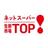 生鮮市場TOPネットスーパー
