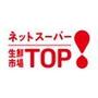 生鮮市場TOPネットスーパー