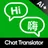Translator for WhatsApp