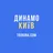 ФК Динамо Киев Tribuna.com