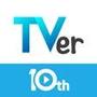 TVerティーバー 民放公式テレビ配信サービス