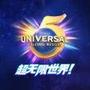 Universal Beijing Resort