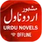 Urdu Novels Offline