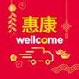 Wellcome Online Shop